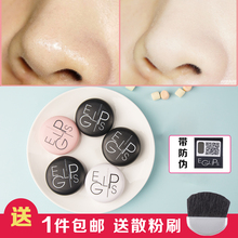 控油定妆干粉饼蜜粉遮瑕散粉 bbia马卡龙粉饼 韩国eglips PONY推荐