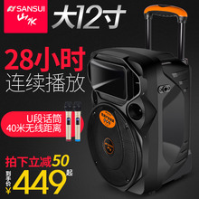 66广场舞音响音箱户外移动便携式拉杆蓝牙播放器 A12 山水 Sansui