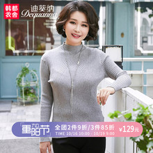 迪葵纳妈妈装秋装新款中年中老年女装针织衫女上衣WQ7762沣图片
