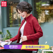 迪葵纳妈妈装春秋装新款中年女秋季上衣中老年女装气质外套WD7957图片