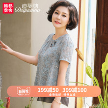 迪葵纳中年女装夏装雪纺衫中老年小衫上衣妈妈装短袖T恤WQ7433沣图片