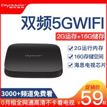 DiyoMate/迪优美特 X2高清电视盒子安卓网络机顶盒家用全网通5G双频wifi无线智能电信移动爱奇艺腾讯优酷视频