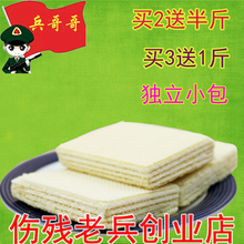 威化饼干500g水果味儿童宝宝办公室户外休闲零食 兵哥哥 包邮