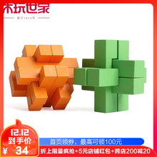 木玩世家爱木孔明锁鲁班锁益智玩具成人学生智力解锁儿童积木