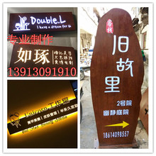 生锈灯箱发光牌/仿古/复古/ 镂空招牌/大灯泡字/门牌投影LOGO定做