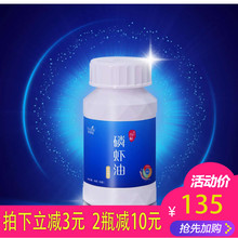 绿叶纽维兹南极磷虾油 60粒绿叶 正品 虾青素 包邮 拍2瓶减10元