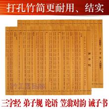 竹简 儿童竹书定制舞台表演道具三字经弟子规论语千字文笠翁对韵