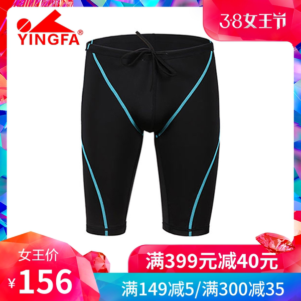 英发旗舰店男士专业五分游泳裤仿鲨鱼皮训练比赛竞速游泳裤包邮