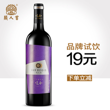 红酒葡萄酒 宁夏类人首L4赤霞珠干红葡萄酒750ml单瓶装限购2支