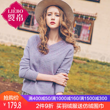 裂帛旗舰店2018春装新款V领扭绳提花套头衫落肩长袖宽松毛衣女图片