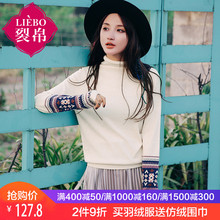 裂帛旗舰店2017秋装新款高领提花长袖打底衫百搭直筒套头毛衣女图片