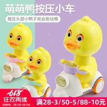 儿童玩具池泻1 按压式小黄鸭回力车 3岁宝宝小孩摩托车小汽车