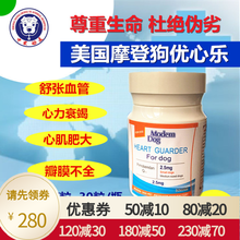 摩登狗优心乐宠物猫狗兽医师在线咨询心脏病心肌肥大心力衰竭咳喘