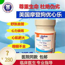 摩登狗优心乐宠物猫狗兽医师在线咨询心脏病心肌肥大心力衰竭咳喘