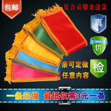 授带订做制 空白绶带迎宾带批发 绶带成人学生儿童礼仪带定做定制