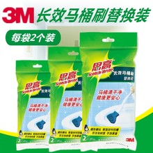 不含手柄 厕所刷替换刷头 2只 思高长效可抛式马桶刷 专柜热卖