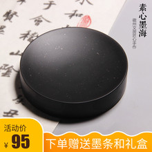 国家非遗 素心墨海砚台天然老坑金星原石歙砚圆形文房四宝端砚等