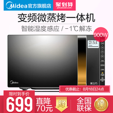 233A 微波炉烤箱一体家用小型迷你蒸立方热销爆款 Midea