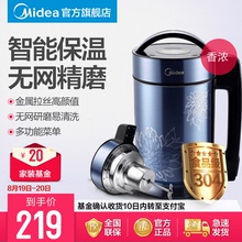 Midea/美的 DJ12B-XQ2豆浆机家用全自动智能免过滤迷你多功能正品