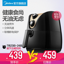 Midea TN35 空气炸锅家用全自动 大容量无油烟电炸电火锅