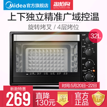 L321E家用电烤箱32L大容量烘焙多功能上下独立控温 Midea