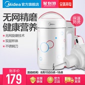 DJ12B Midea DEF4豆浆机家用全自动智能免过滤迷你多功能