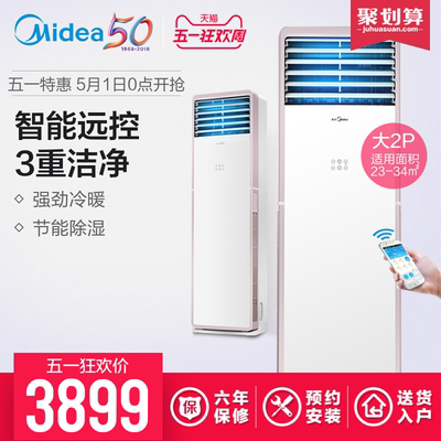 家用美的空调