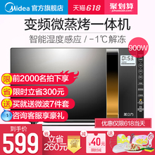 233A 微波炉烤箱一体家用小型迷你蒸立方热销爆款 Midea
