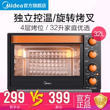 电烤箱家用烘焙小烤箱多功能全自动迷你蛋糕烤箱大容量 Midea