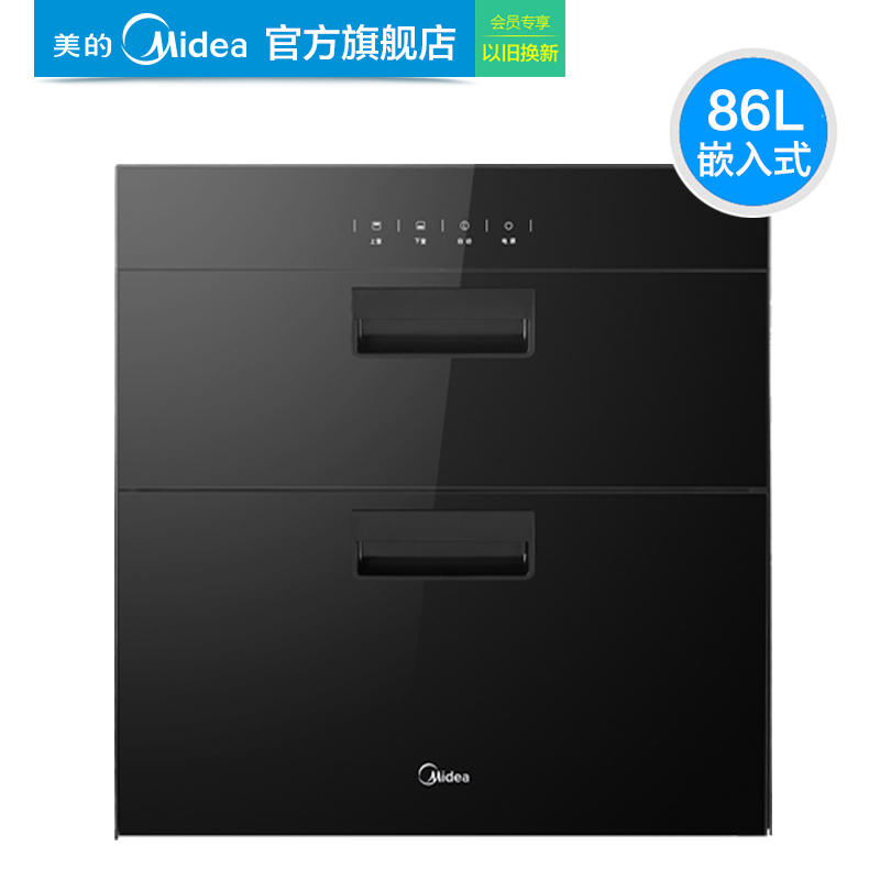 消毒柜嵌入式镶嵌家用碗筷高温消毒碗柜 ZLP90Q15 MXV 美 Midea 消毒柜嵌入式镶嵌家用碗筷高温消毒碗柜 ZLP90Q15 MXV 美 Midea