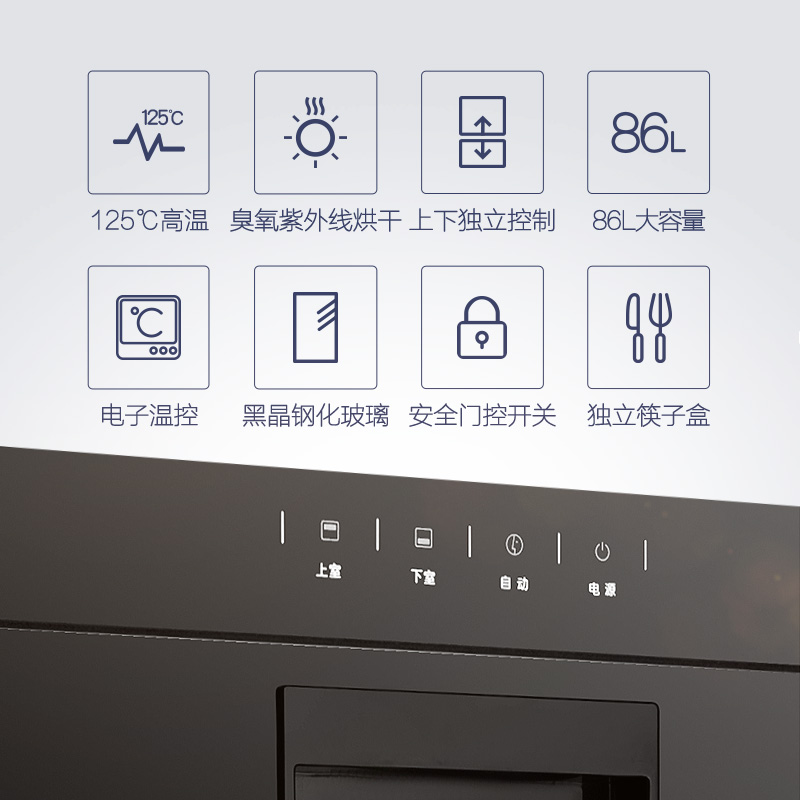 消毒柜嵌入式镶嵌家用碗筷高温消毒碗柜 ZLP90Q15 MXV 美 Midea 消毒柜嵌入式镶嵌家用碗筷高温消毒碗柜 ZLP90Q15 MXV 美 Midea