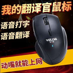 科大讯飞人工智能语音鼠标男女生通用免键盘声控打字输入翻译鼠标