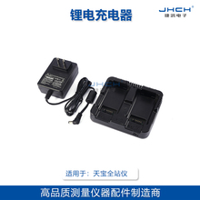 适用于尼康NIKON电池充电 2C系列全站仪电池充电器 Nivo