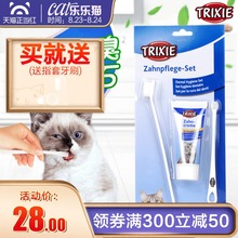 牙齿口腔清洁用品除口臭刷牙洁齿特瑞仕可食用猫咪牙膏 猫牙刷套装