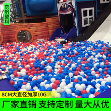 海洋球池批发波波球儿童游乐场彩色球加厚弹力球塑料玩具球无毒