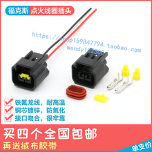 福克斯点火线圈插头 2.0高压包接口 福特福克斯1.8 经典 线束