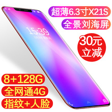 正品全新上市X21S水滴刘海屏游戏智能学生价手机指纹超薄全网通4G
