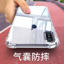 iPhoneX手机壳透明苹果Xs Max新款XR硅胶套iphone xs全包防摔8x气囊8p男女7plus保护壳软8plus外壳潮牌i7七八