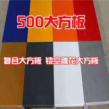 500大方板广告板招牌门头广告牌复合板镂空雕花大方扣板装饰材料