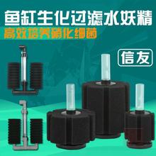 过滤水妖精 水妖精鱼缸过滤器生化过滤器 信友 反气举吸垃圾