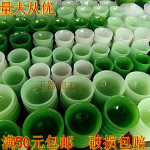 青白玉摆件玉杯茶具 茶碗酒杯功夫茶杯直销 精美玉茶碗玉碗玉杯