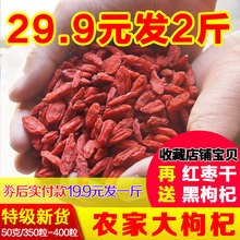 2斤正宗宁夏枸杞子特级500g免洗天然小包装 构纪自然红苟杞纯1 30元