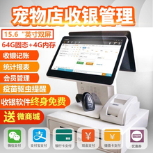 八公收银宠物店收银机会员管理系统服务预约寄养管理疫苗驱虫提醒