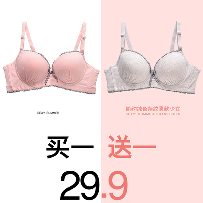 凤之约秋冬少女文胸简约纯色条纹聚拢内衣套装黑色学生文胸套装新