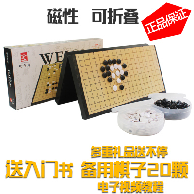 先行者成人折叠磁性大中小号围棋五子棋棋盘儿童学生初学者入门