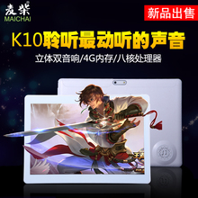 麦柴 K10超薄平板电脑10寸安卓智能WiFi手机12高清4G通话大喇叭