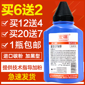 适用联想M7400碳粉M7600DM7450FM7650LJ2400LJ2650DNM7250M7216LT2451LD/LT201M7400pro打印机墨粉