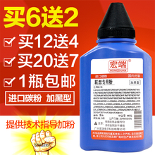 M7250打印机墨粉 M7650 M7600D LJ2400 M7450F 适用联想M7400碳粉