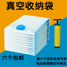 80和70 100压缩袋手动抽气泵整理袋 加厚透明密封真空收纳袋60