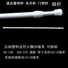 巧妹妹免打孔浴帘杆伸缩白杆浴室纱帘杆门帘杆毛巾杆细杆黑杆直杆